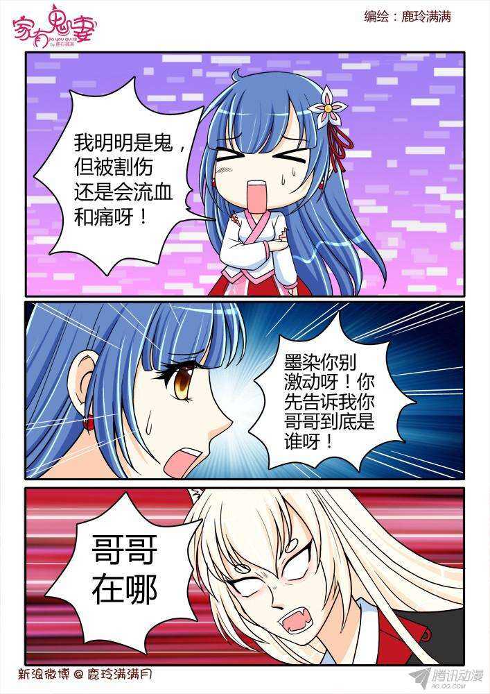 211 墨染的哥哥（1）-第211话