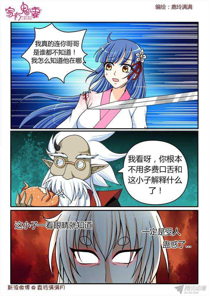 211 墨染的哥哥（1）-第211话