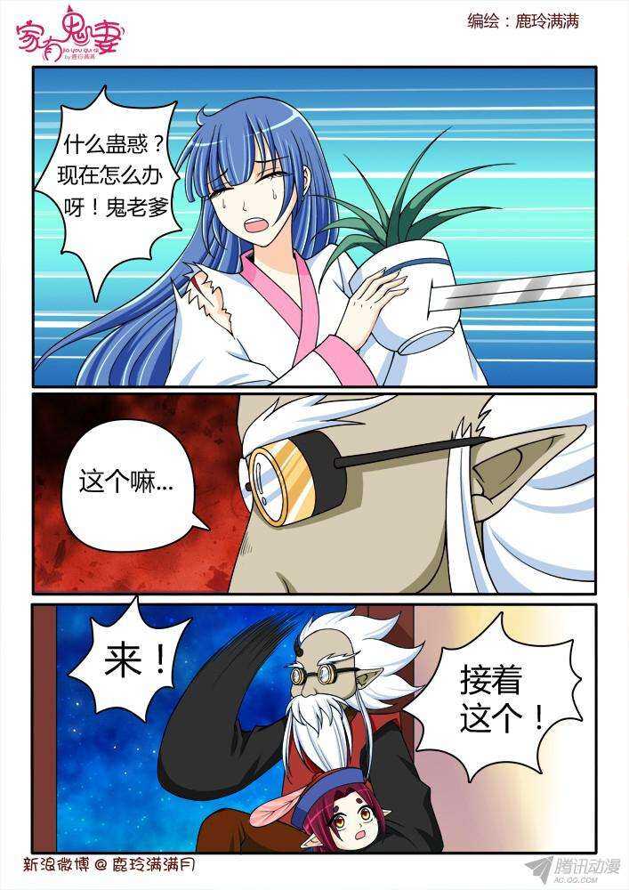 211 墨染的哥哥（1）-第211话