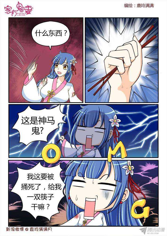 211 墨染的哥哥（1）-第211话
