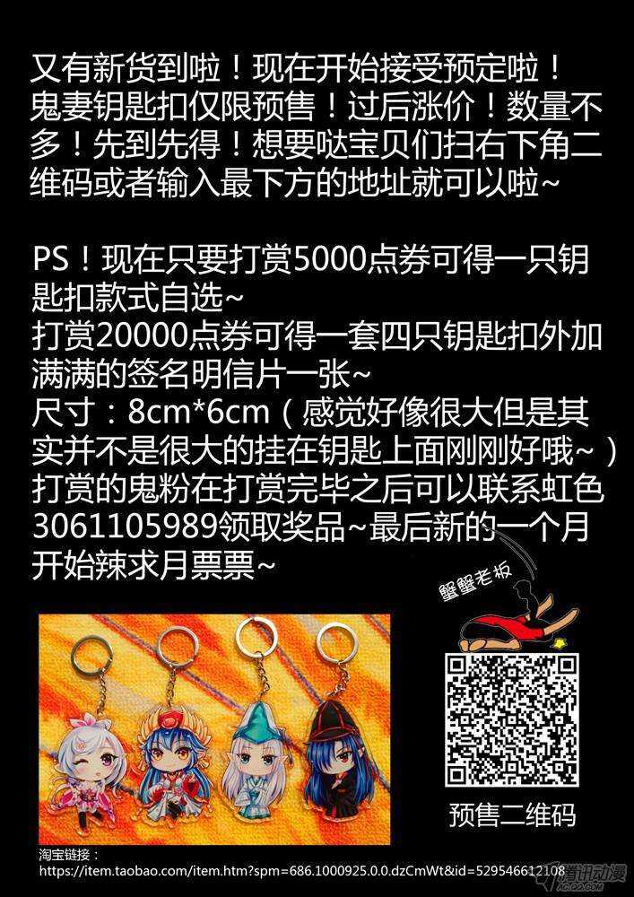 211 墨染的哥哥（1）-第211话
