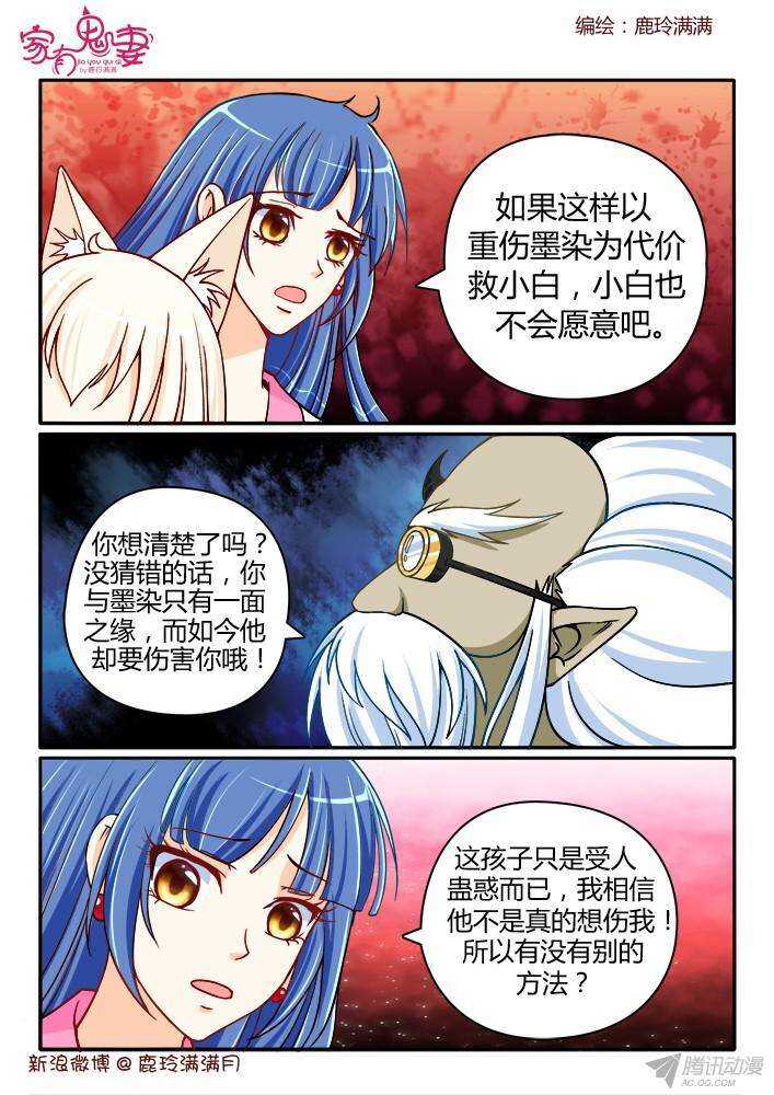 213蛊虫-第213话