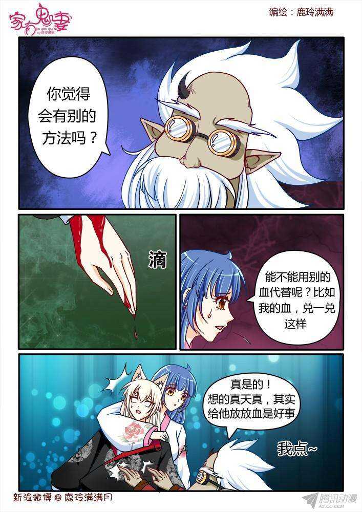 213蛊虫-第213话