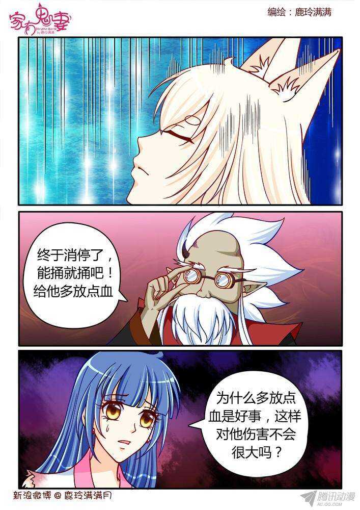 213蛊虫-第213话
