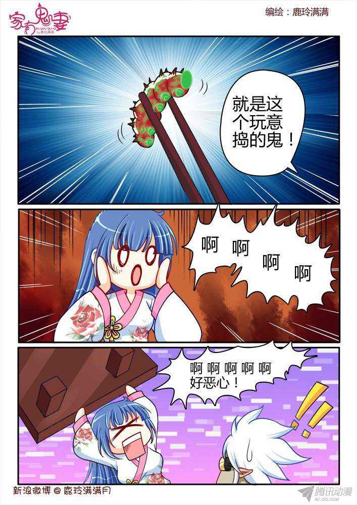 213蛊虫-第213话