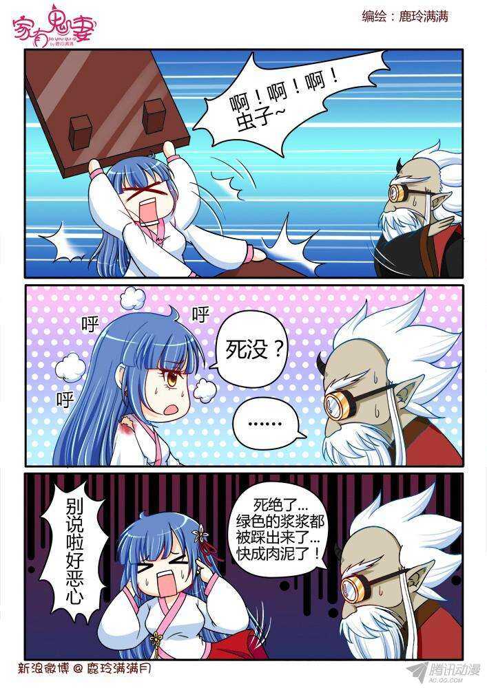 213蛊虫-第213话