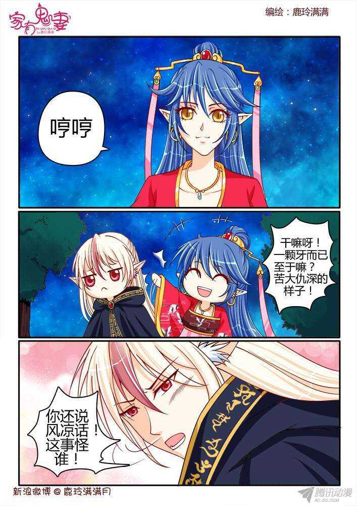 215 谛听-第215话