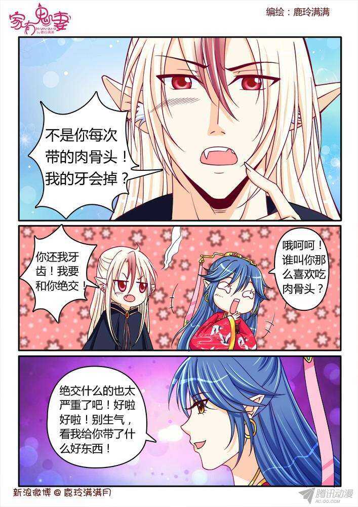215 谛听-第215话