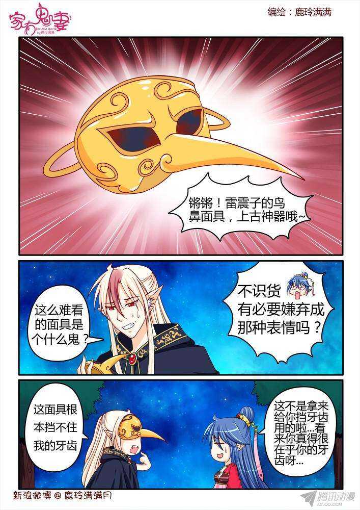 215 谛听-第215话