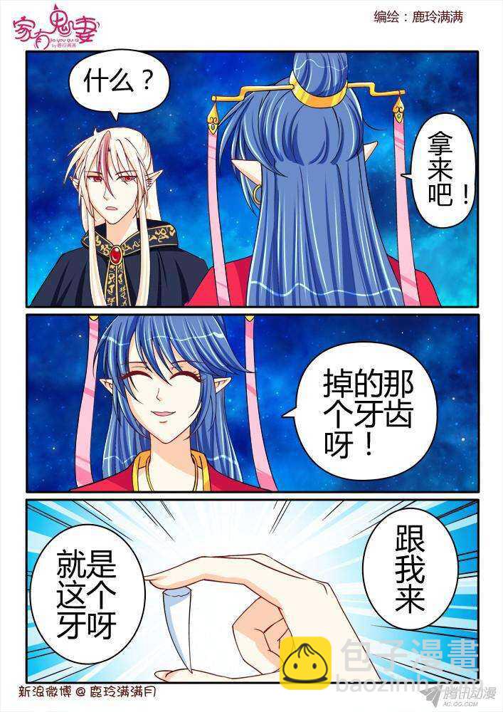 215 谛听-第215话