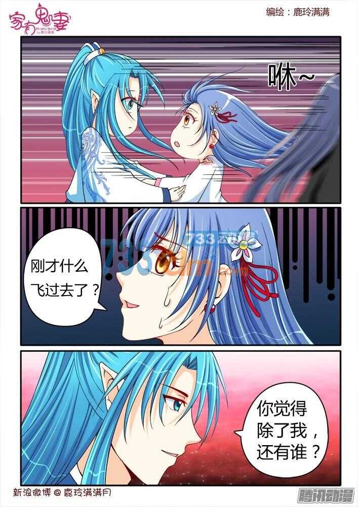 217 虐狗节奏-第217话