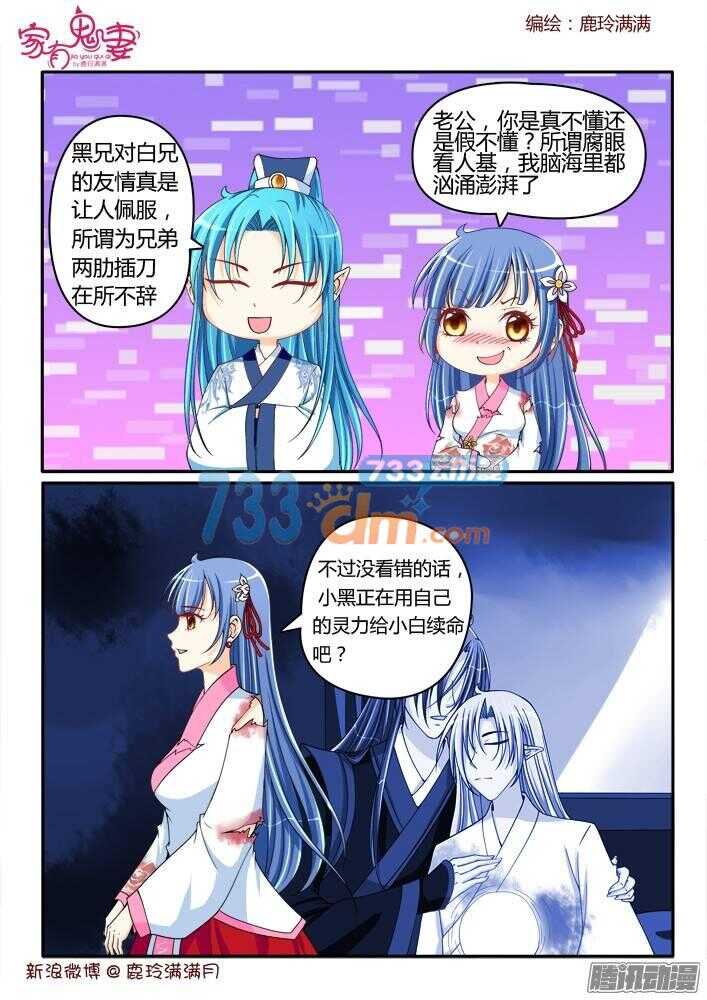 217 虐狗节奏-第217话