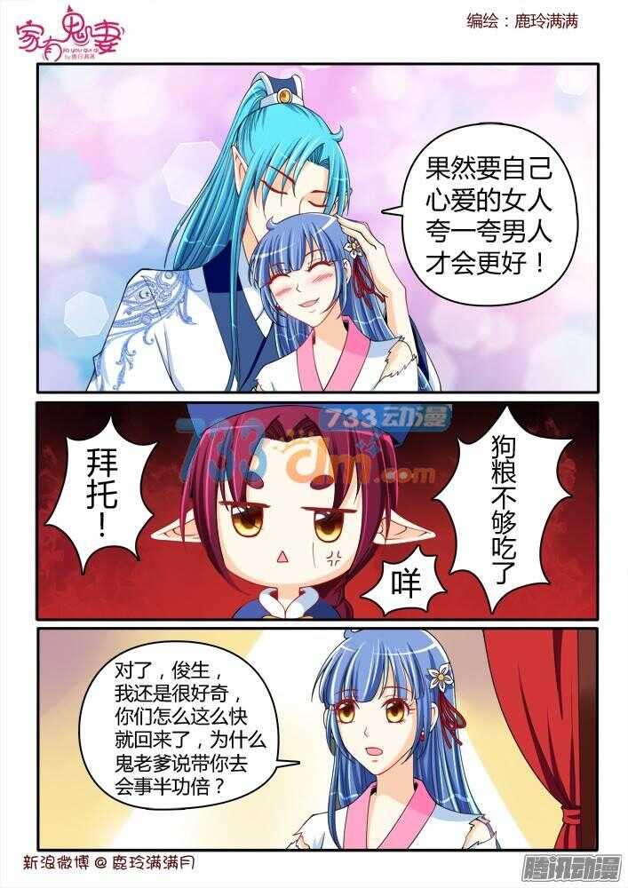 217 虐狗节奏-第217话