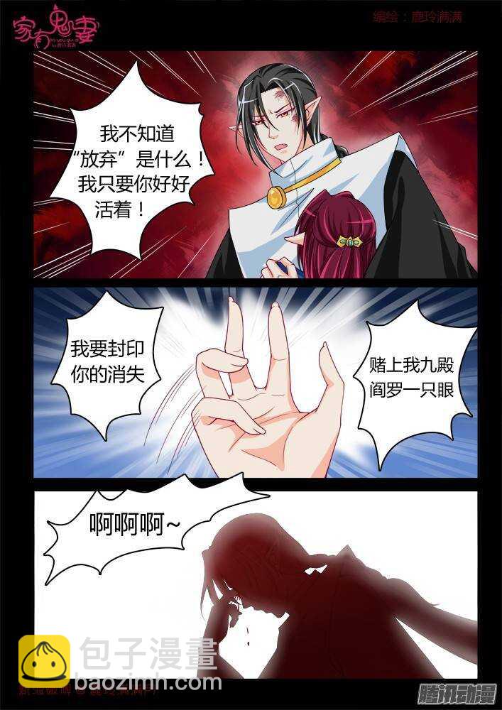 219 圣阎殿中埋伏-第219话