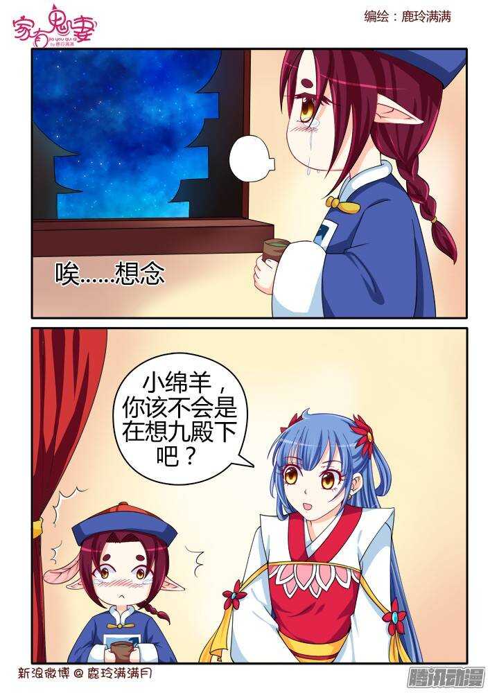 219 圣阎殿中埋伏-第219话