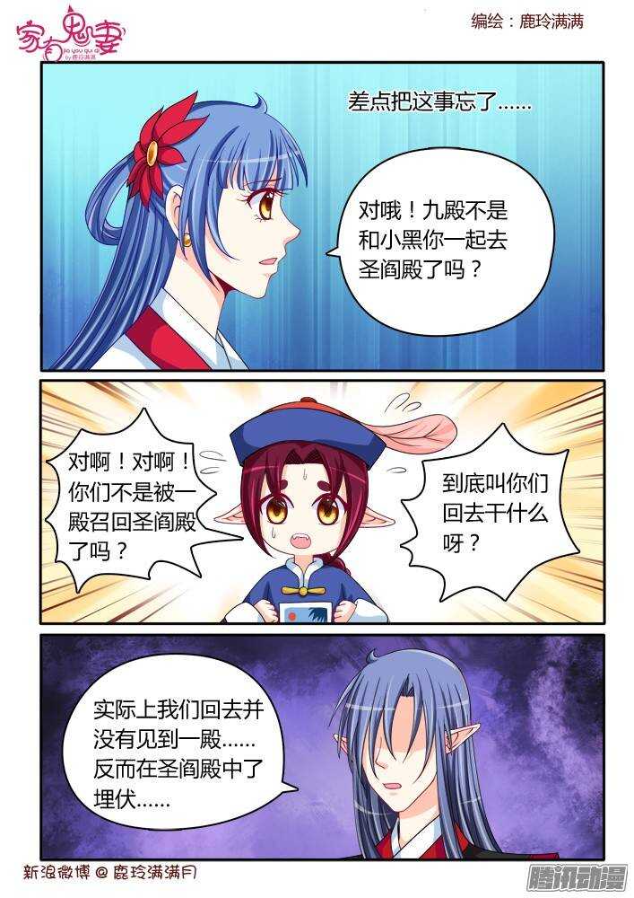 219 圣阎殿中埋伏-第219话