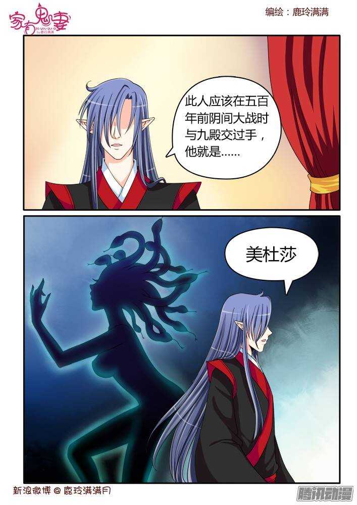 219 圣阎殿中埋伏-第219话