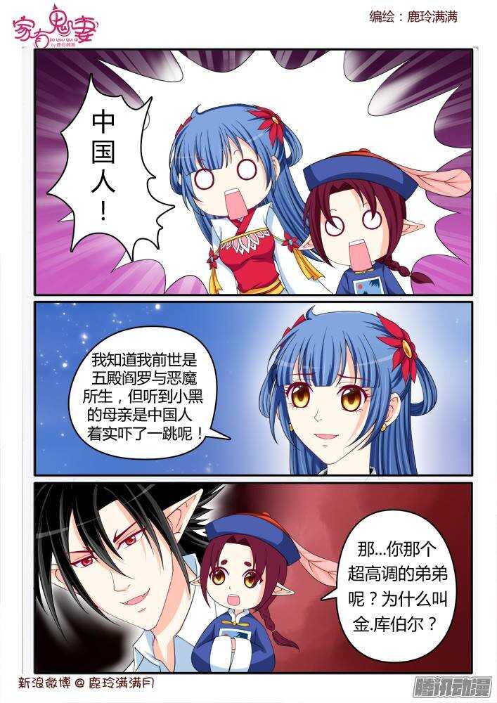 221小黑的真实身份（2）-第221话