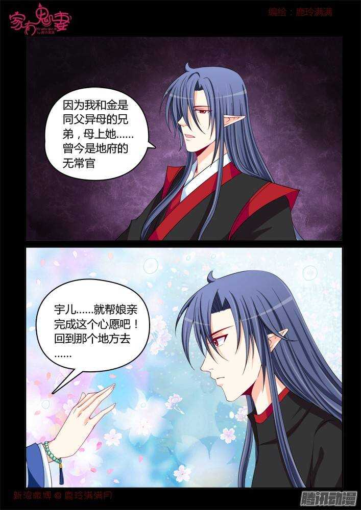 221小黑的真实身份（2）-第221话