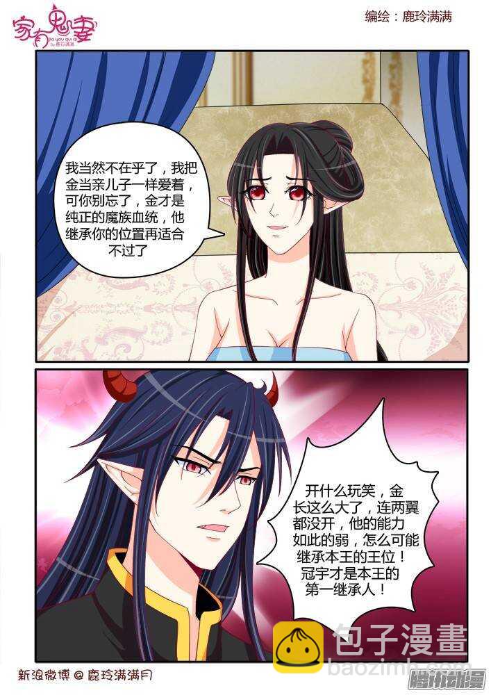 223小黑的真实身份（4）-第223话