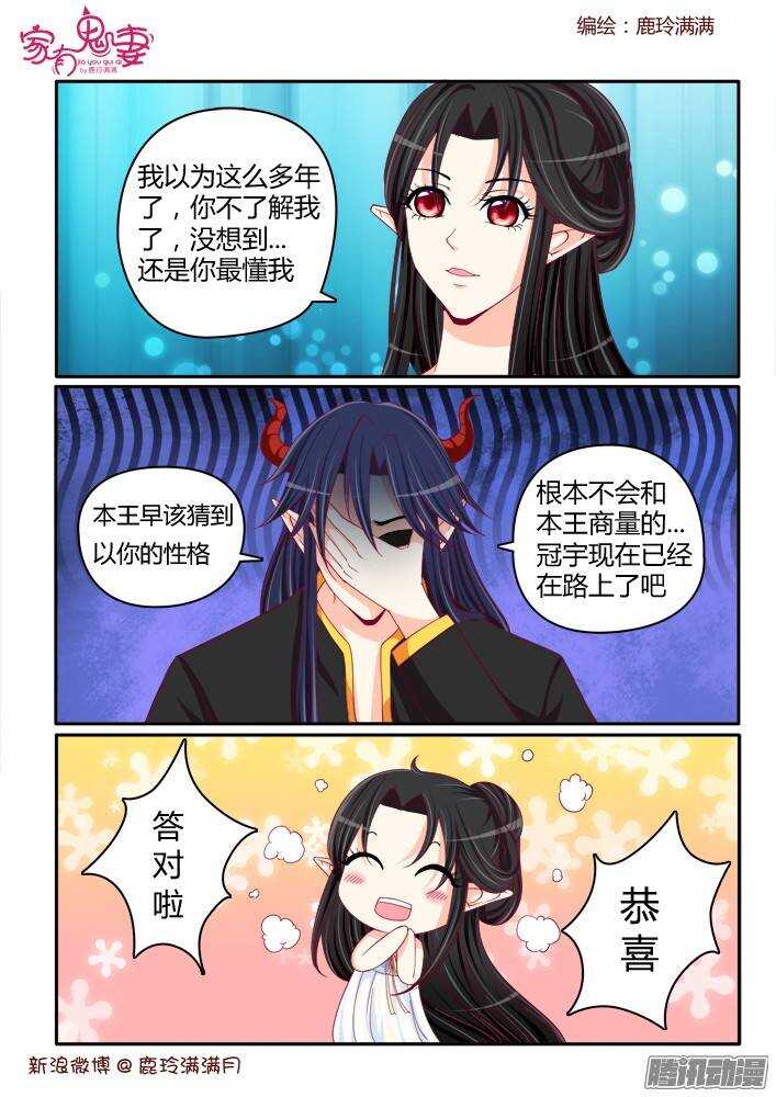 223小黑的真实身份（4）-第223话