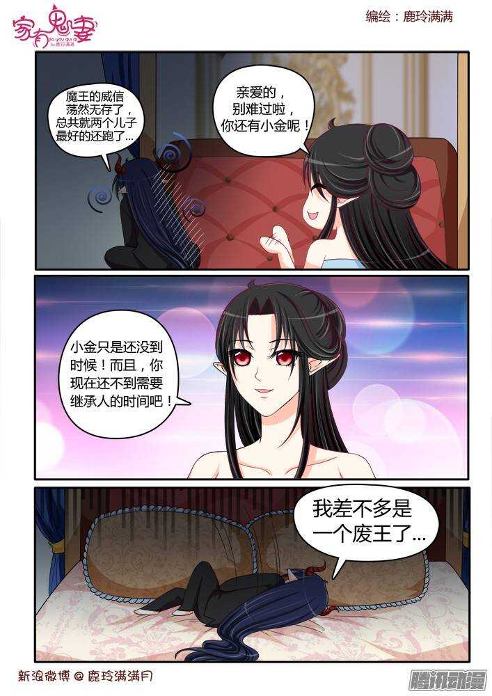 223小黑的真实身份（4）-第223话