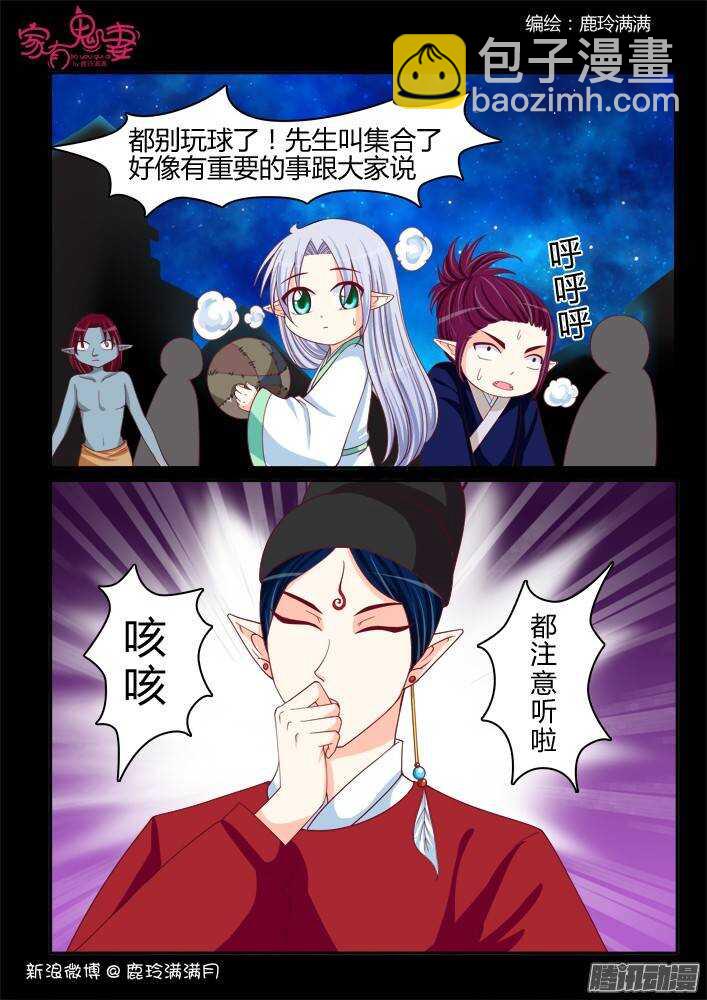 225 凡小白和他（1）-第225话