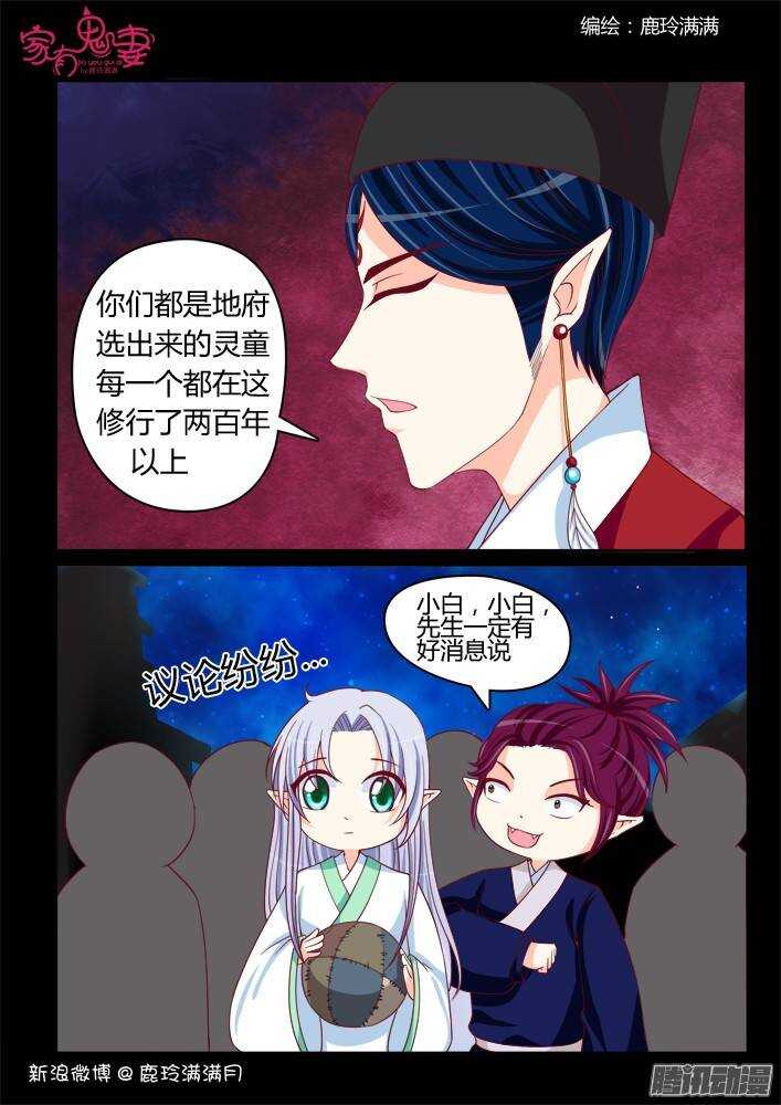 225 凡小白和他（1）-第225话