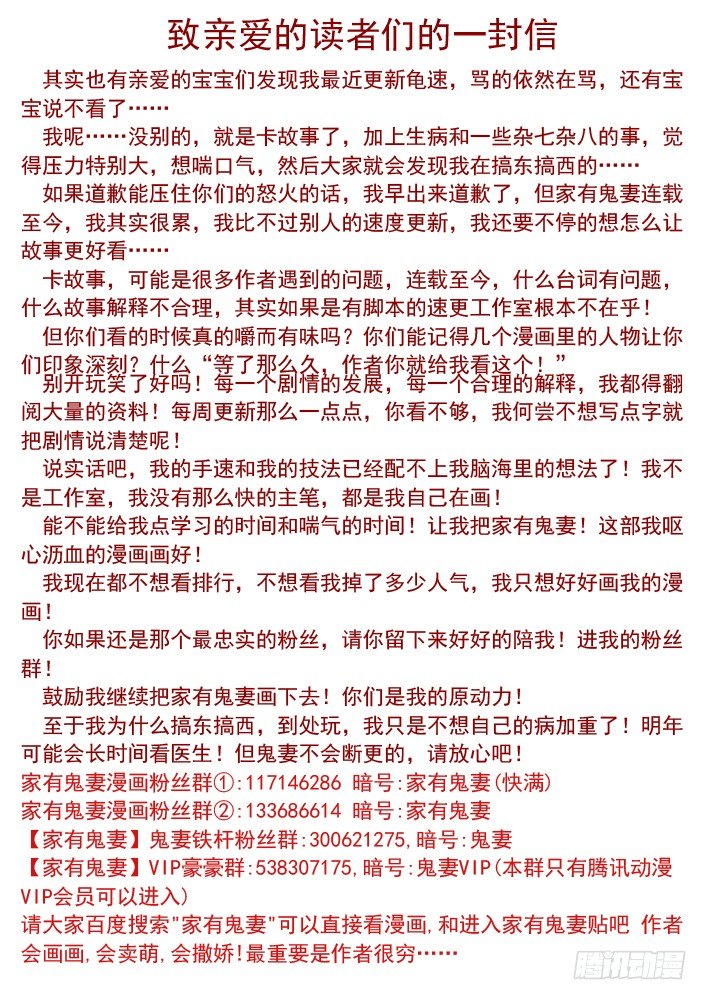 不会断更的给读者的信-第227话