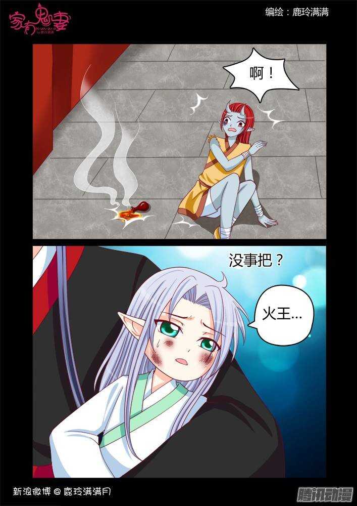 228 凡小白和他（4）-第229话