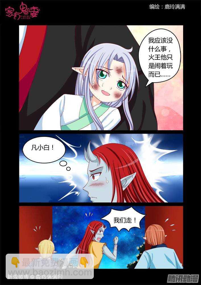 228 凡小白和他（4）-第229话