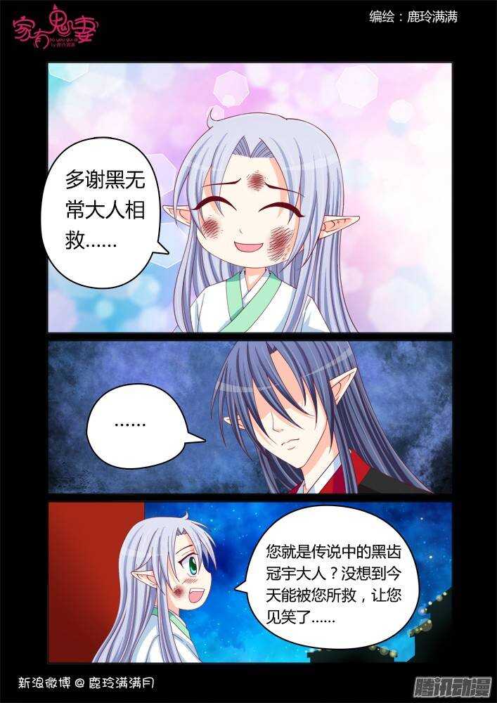 228 凡小白和他（4）-第229话