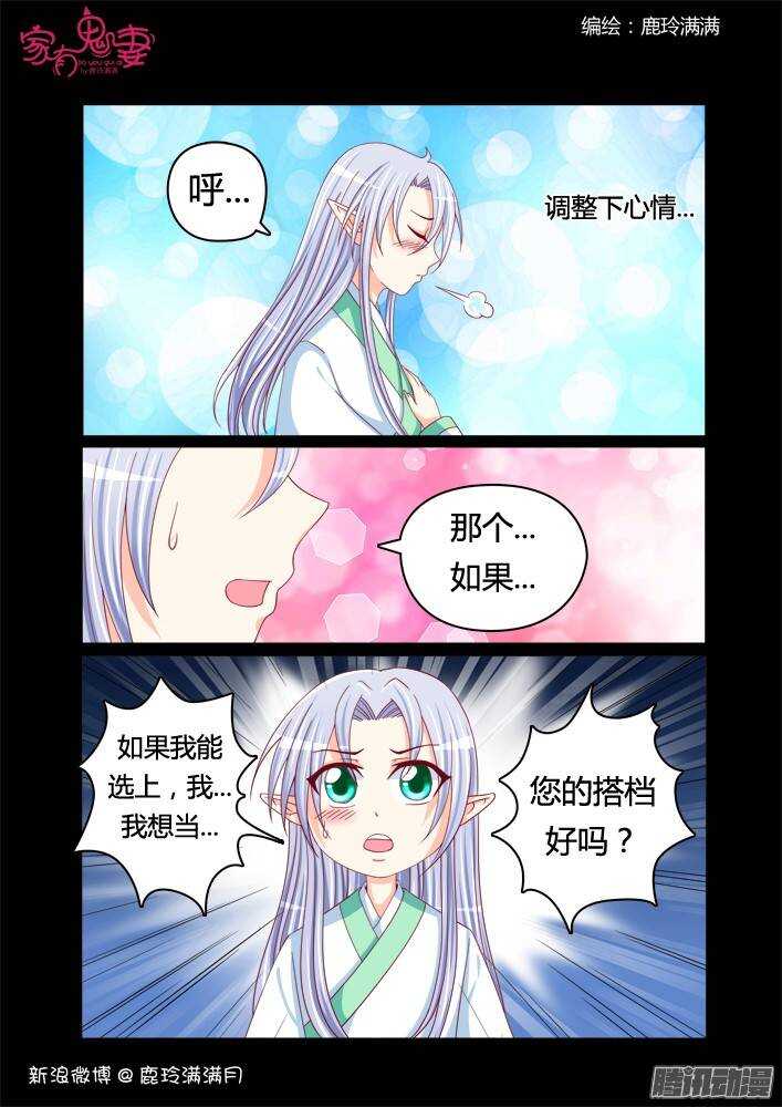 230 凡小白和他（6）-第231话