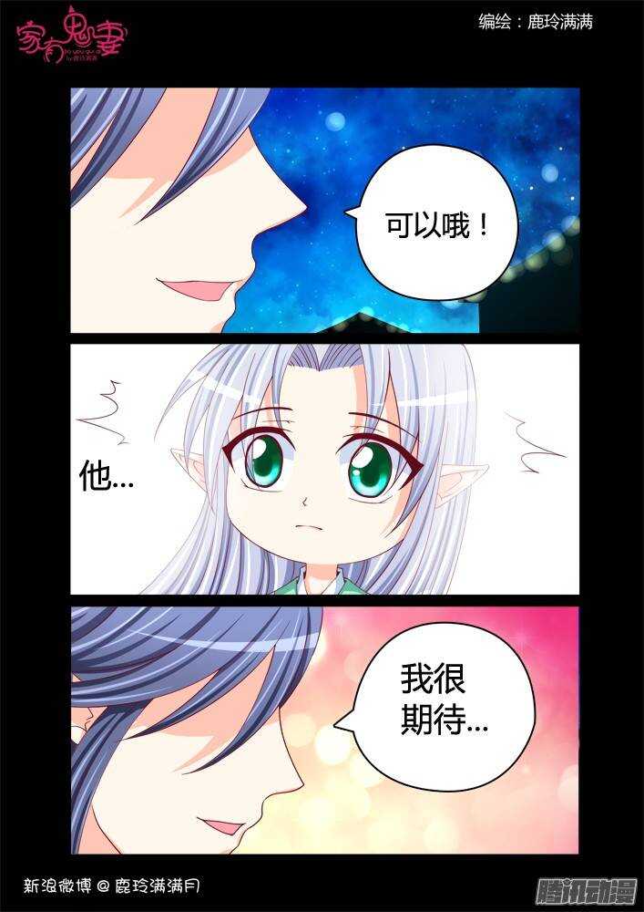 230 凡小白和他（6）-第231话