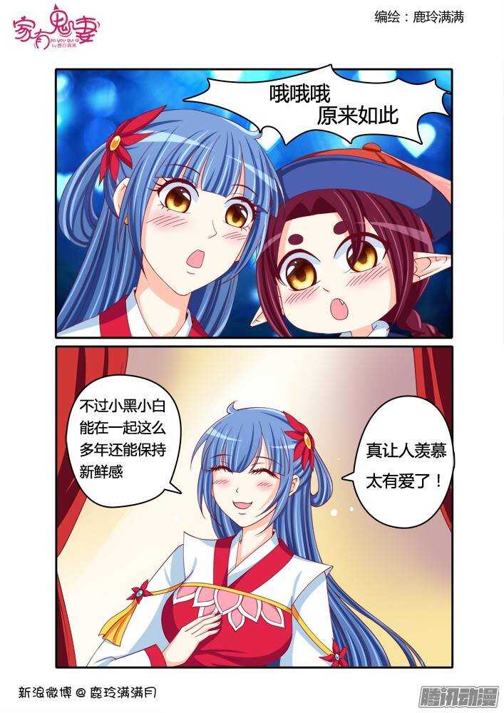 230 凡小白和他（6）-第231话