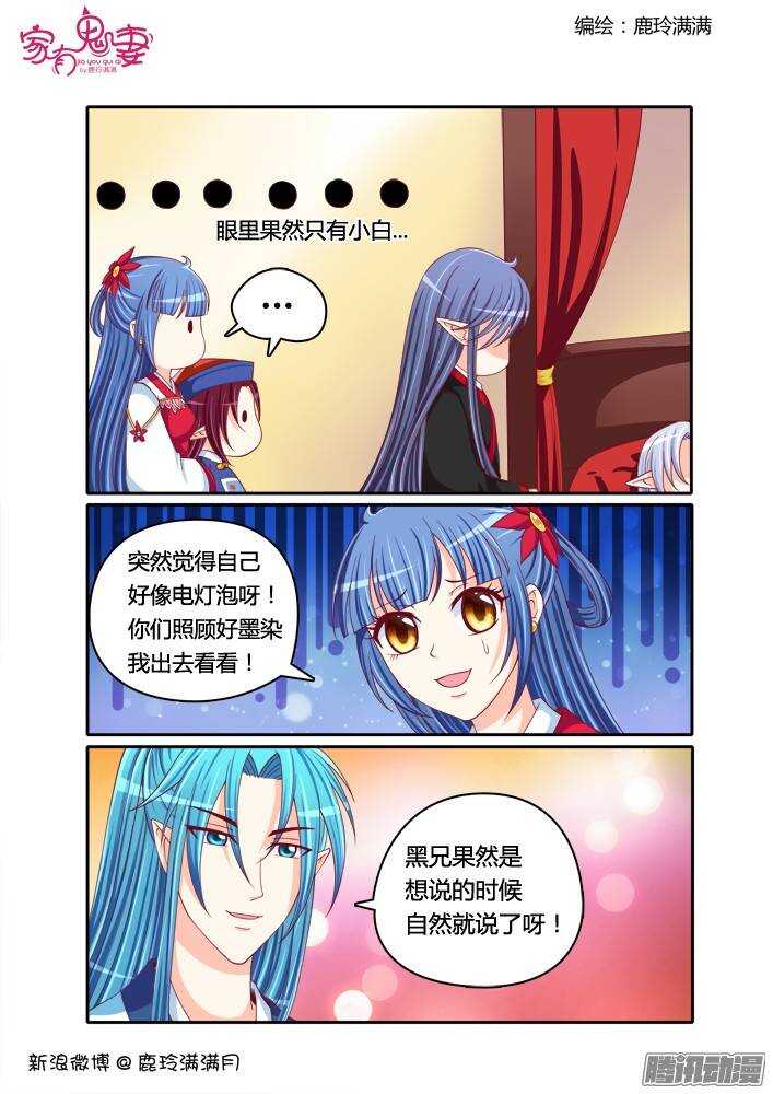 230 凡小白和他（6）-第231话