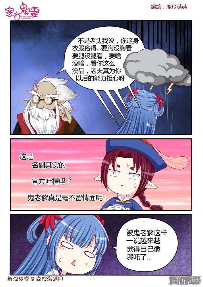 232真正的李小茜（1））-第233话