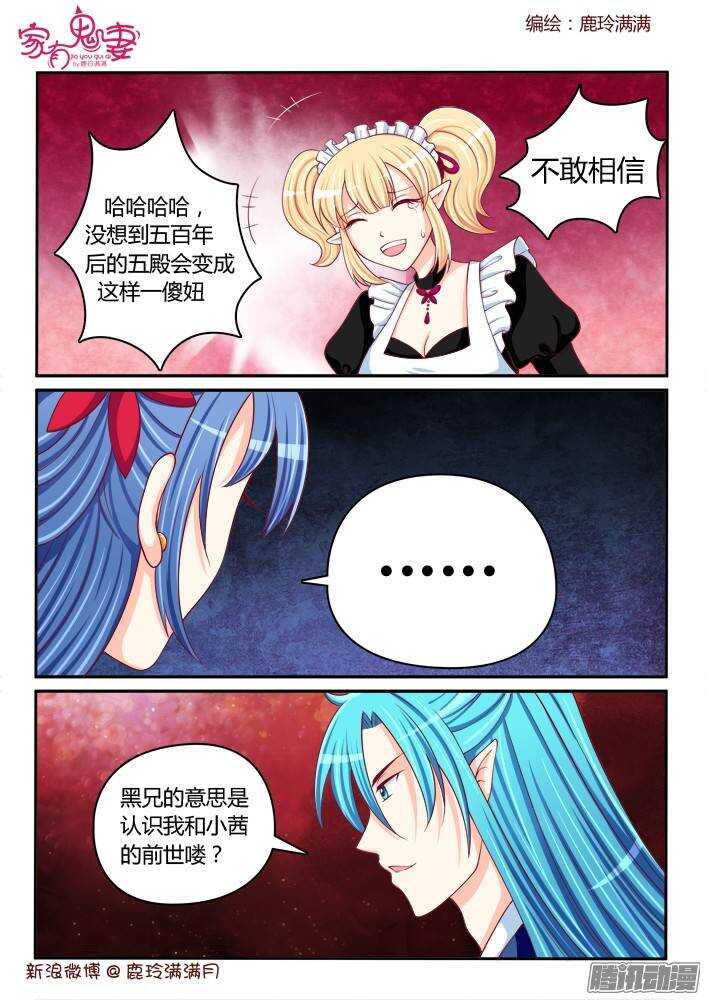 232真正的李小茜（1））-第233话