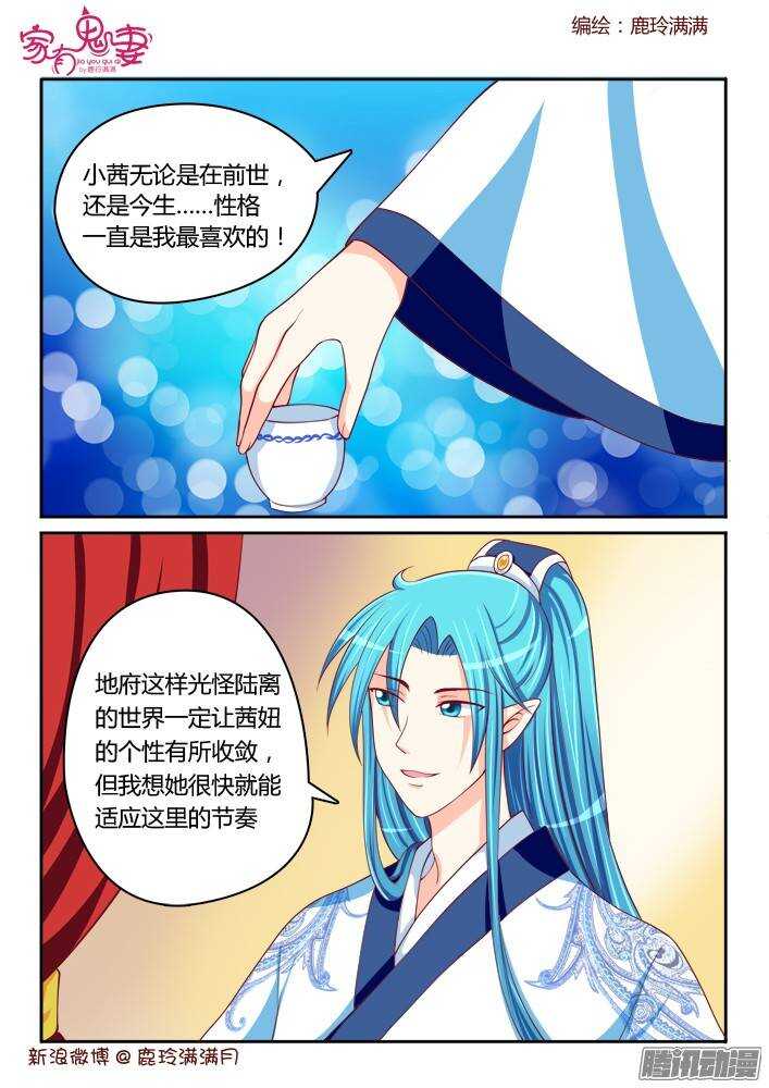 232真正的李小茜（1））-第233话
