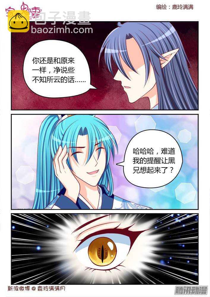 232真正的李小茜（1））-第233话