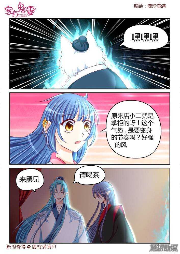 234 真正的李小茜（3）-第235话