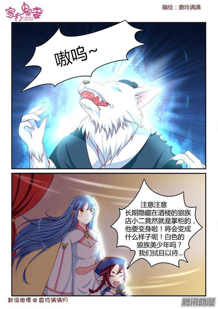 234 真正的李小茜（3）-第235话