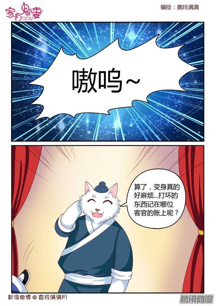 234 真正的李小茜（3）-第235话