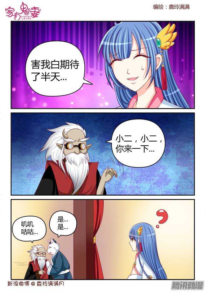 234 真正的李小茜（3）-第235话