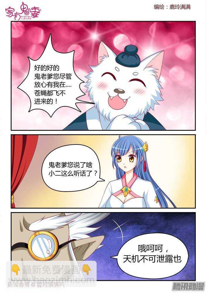 234 真正的李小茜（3）-第235话