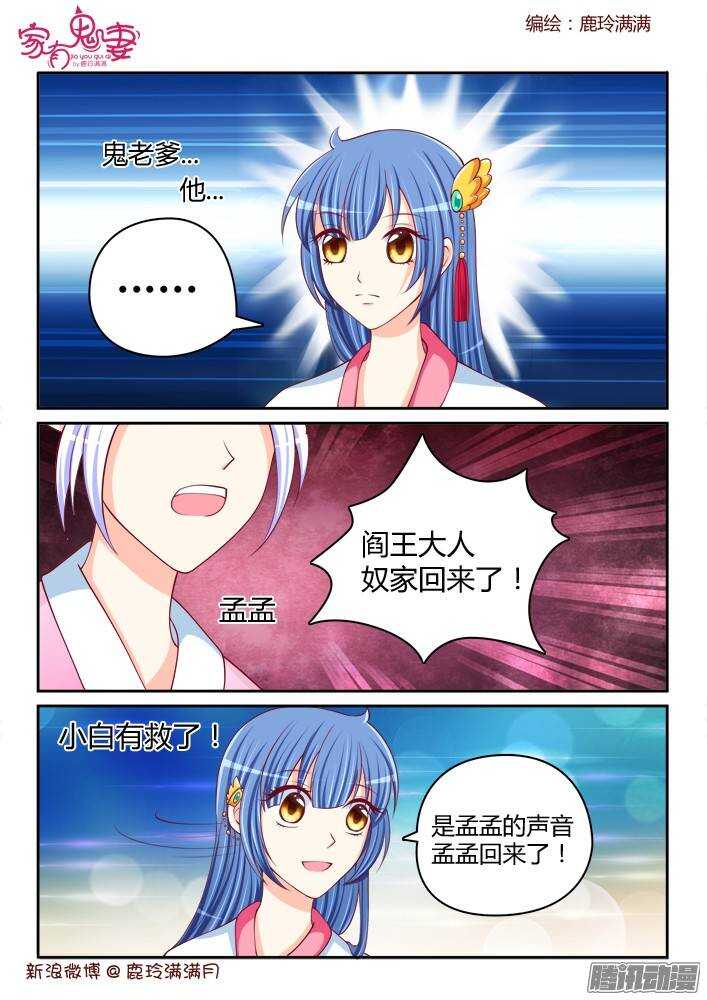 234 真正的李小茜（3）-第235话