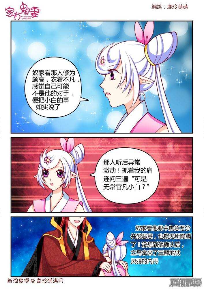 236 真正的李小茜（5）-第237话
