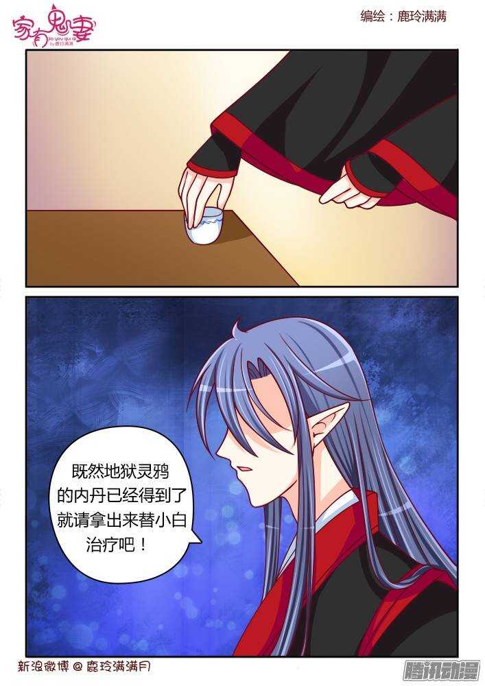 236 真正的李小茜（5）-第237话