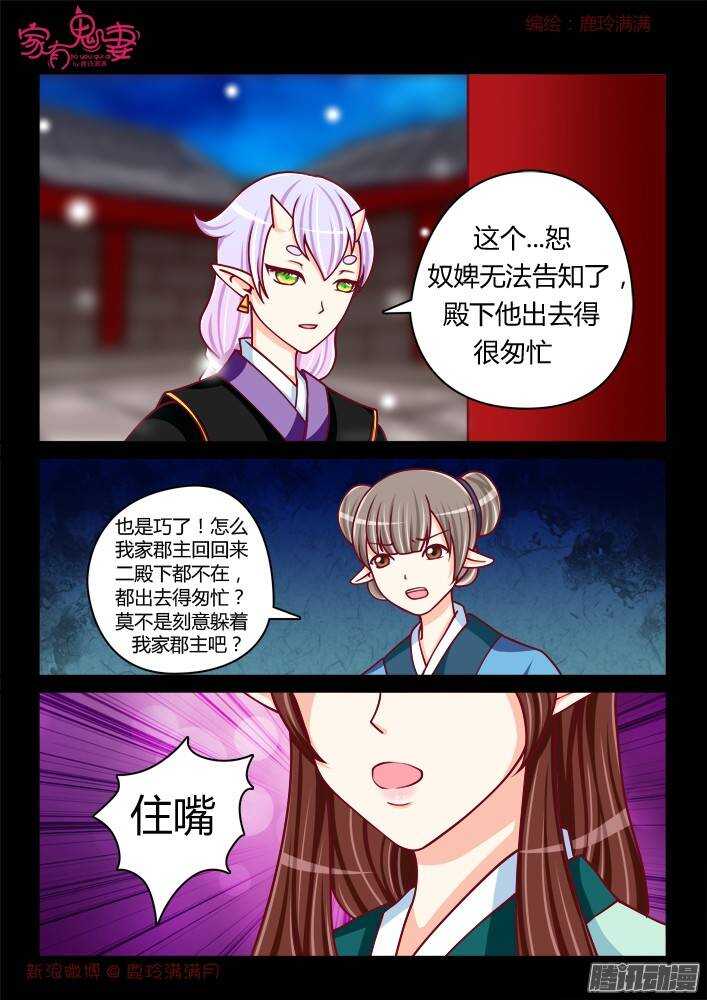 238 步生莲（2）-第239话