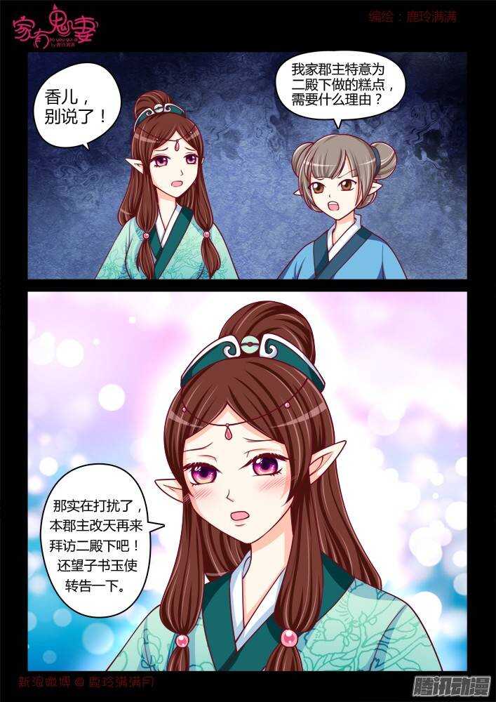 238 步生莲（2）-第239话
